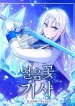 knight-of-the-frozen-flower-cover