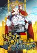 the-lord-of-coins-manhwa-63459
